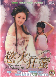 欲火狂蜜-720p|1080p高清bt种子下载