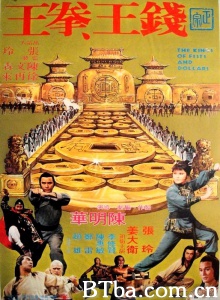 钱王拳王 钱王拳王-720p|1080p高清bt种子下载