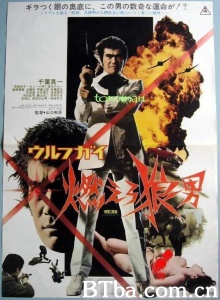 ウルフガイ 燃えろ狼男-720p|1080p高清bt种子下载