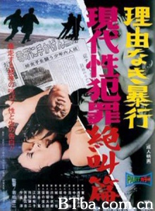 无理性暴行之现代性犯罪绝叫篇-720p|1080p高清bt种子下载