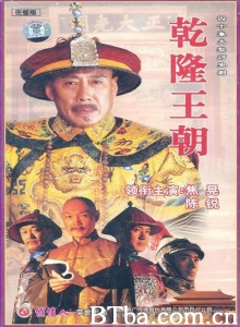 乾隆王朝（40集）-720p|1080p高清bt种子下载