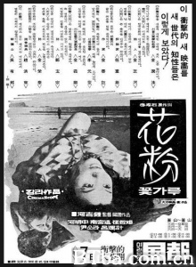 花粉-720p|1080p高清bt种子下载