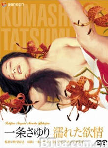 百合潮湿的欲望-720p|1080p高清bt种子下载