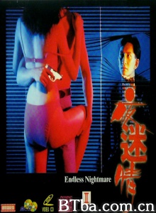 夜迷情-720p|1080p高清bt种子下载