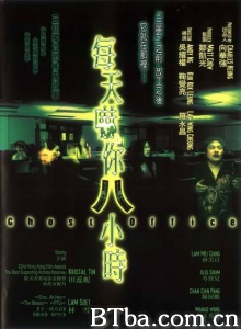 每天吓你八小时-720p|1080p高清bt种子下载