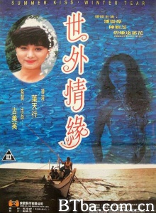 世外情缘-720p|1080p高清bt种子下载