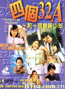 四个32A和一个香蕉少年 四个32A和一个香蕉少年-720p|1080p高清bt种子下载