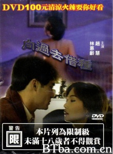 向过去借种 向过去借种-720p|1080p高清bt种子下载