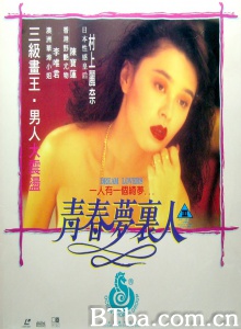 青春梦里人-720p|1080p高清bt种子下载
