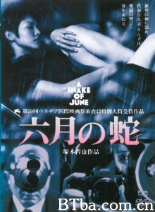 六月之蛇-720p|1080p高清bt种子下载
