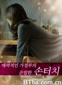 迷人的保姆-720p|1080p高清bt种子下载