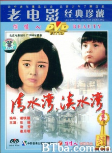 清水湾，淡水湾-720p|1080p高清bt种子下载