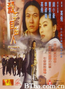 杀手自由人-720p|1080p高清bt种子下载
