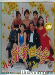 欢乐性今宵2-720p|1080p高清bt种子下载