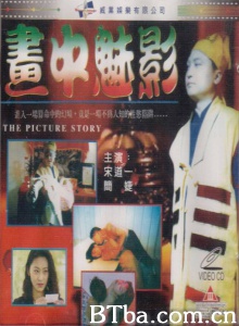 画中魅影 画中魅影-720p|1080p高清bt种子下载