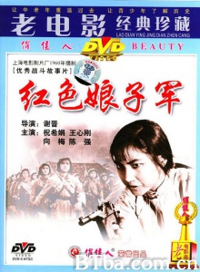 红色娘子军-720p|1080p高清bt种子下载