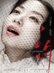 下女/하녀/The Housemaid