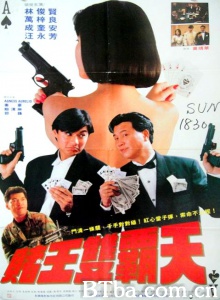 赌尊-720p|1080p高清bt种子下载