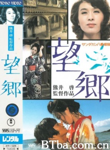 望乡 望乡-720p|1080p高清bt种子下载