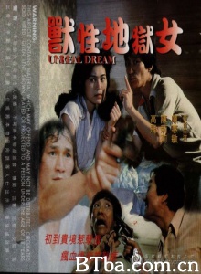 兽性地狱女-720p|1080p高清bt种子下载