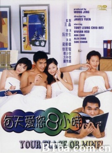 每天爱您8小时 每天爱您8小时-720p|1080p高清bt种子下载
