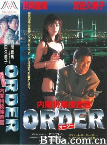 内閣特務捜査官 ORDER-720p|1080p高清bt种子下载
