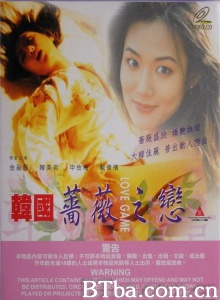 铁塔下的奸情 铁塔下的奸情-720p|1080p高清bt种子下载