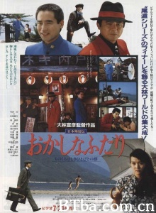 日本殉情传:滑稽的二人 日本殉情传:滑稽的二人-720p|1080p高清bt种子下载