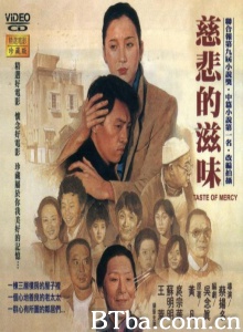 慈悲的滋味-720p|1080p高清bt种子下载