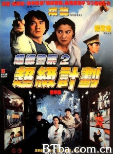 超级计划 超级计划-720p|1080p高清bt种子下载