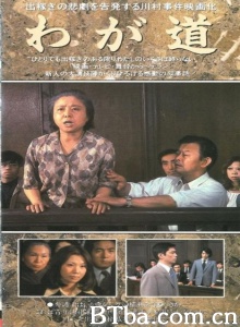 我的道路-720p|1080p高清bt种子下载
