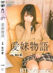 爱妹物语-720p|1080p高清bt种子下载