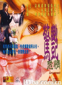 惊艳危情-720p|1080p高清bt种子下载