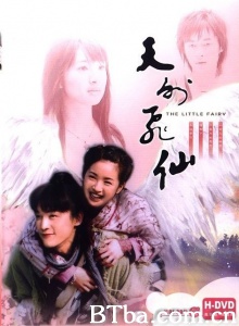 天外飞仙（39集）-720p|1080p高清bt种子下载