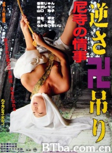 尼寺の情事 逆さ卍吊り-720p|1080p高清bt种子下载