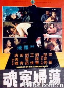 荡妇冤魂-720p|1080p高清bt种子下载
