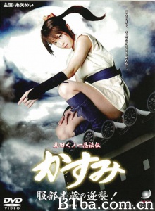 真田女忍法传之服部半藏的逆袭-720p|1080p高清bt种子下载