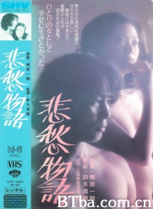 悲愁物语-720p|1080p高清bt种子下载