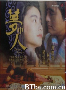 梦中人 梦中人-720p|1080p高清bt种子下载