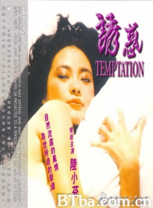 诱惑 诱惑-720p|1080p高清bt种子下载