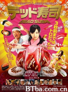 死亡寿司-720p|1080p高清bt种子下载
