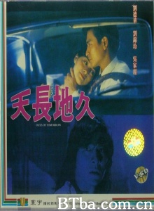 天长地久-720p|1080p高清bt种子下载
