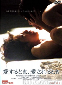 你爱的时候和被爱的时候-720p|1080p高清bt种子下载