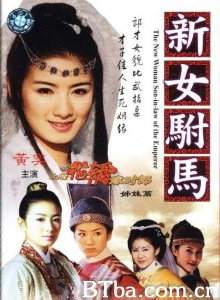 新女驸马(22集) 新女驸马(22集)-720p|1080p高清bt种子下载