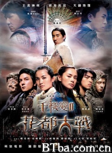 千机变2花都大战-720p|1080p高清bt种子下载