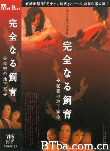 禁室培欲4秘密地下室-720p|1080p高清bt种子下载