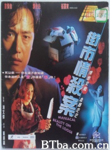 街市情杀案-720p|1080p高清bt种子下载
