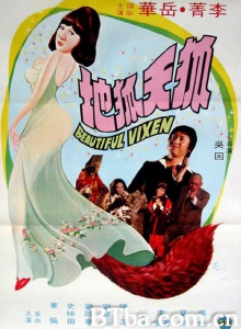狐天狐地-720p|1080p高清bt种子下载