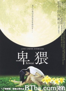 性欲机器-720p|1080p高清bt种子下载