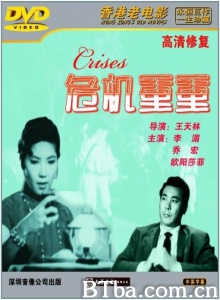 危机重重-720p|1080p高清bt种子下载